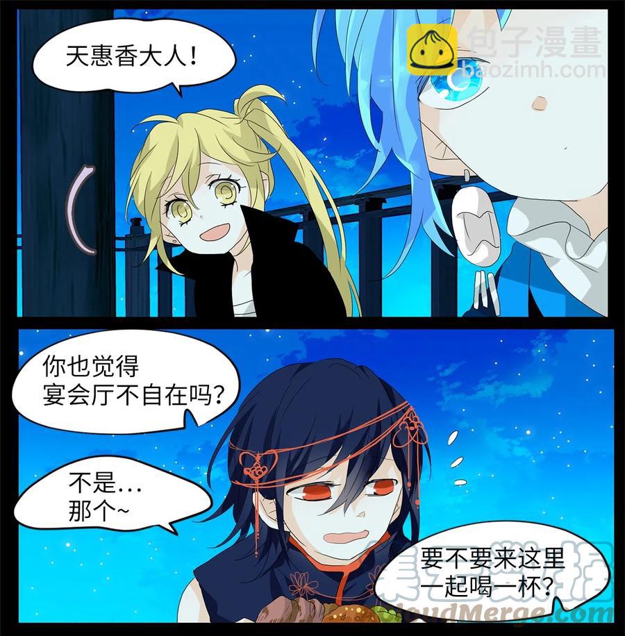 101 云上月影（三十四）-第102话