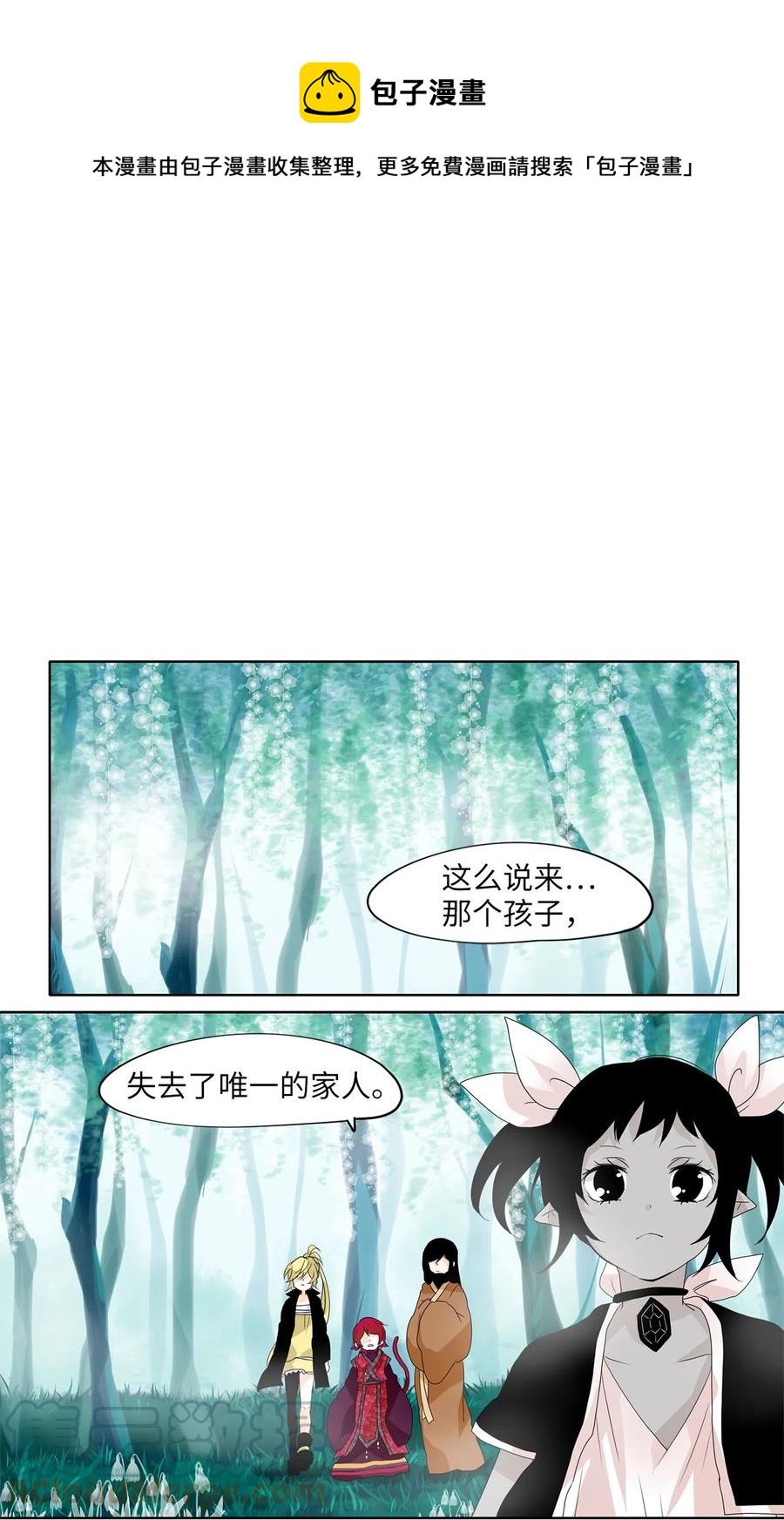 109 雾中彩虹（八）-第110话