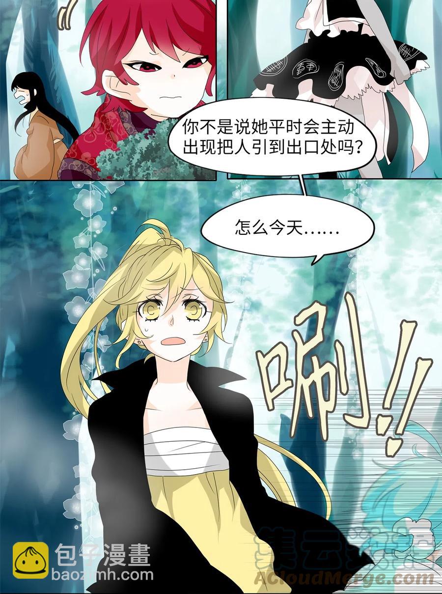 109 雾中彩虹（八）-第110话