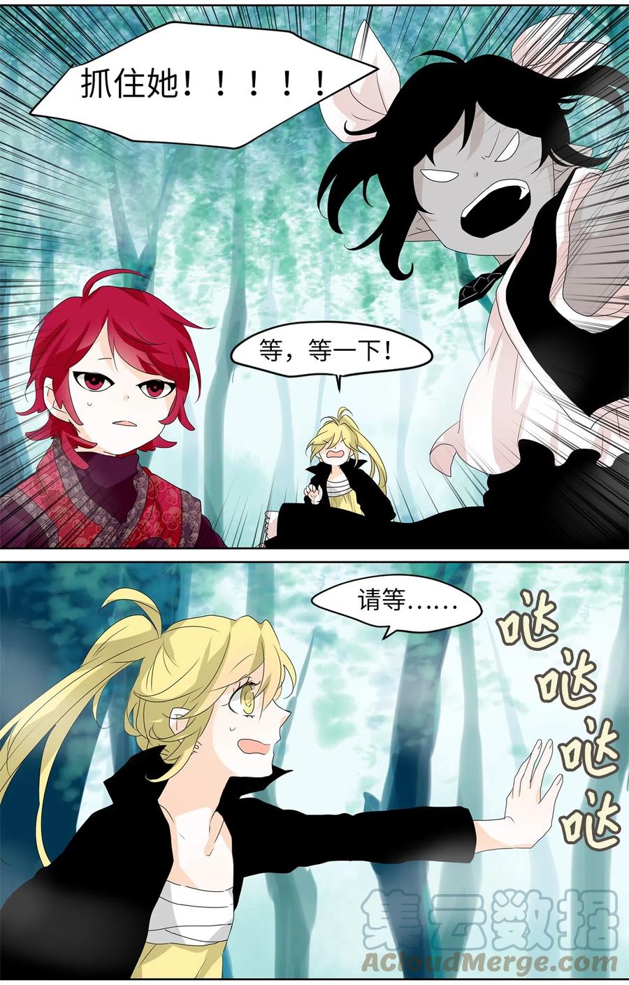 109 雾中彩虹（八）-第110话