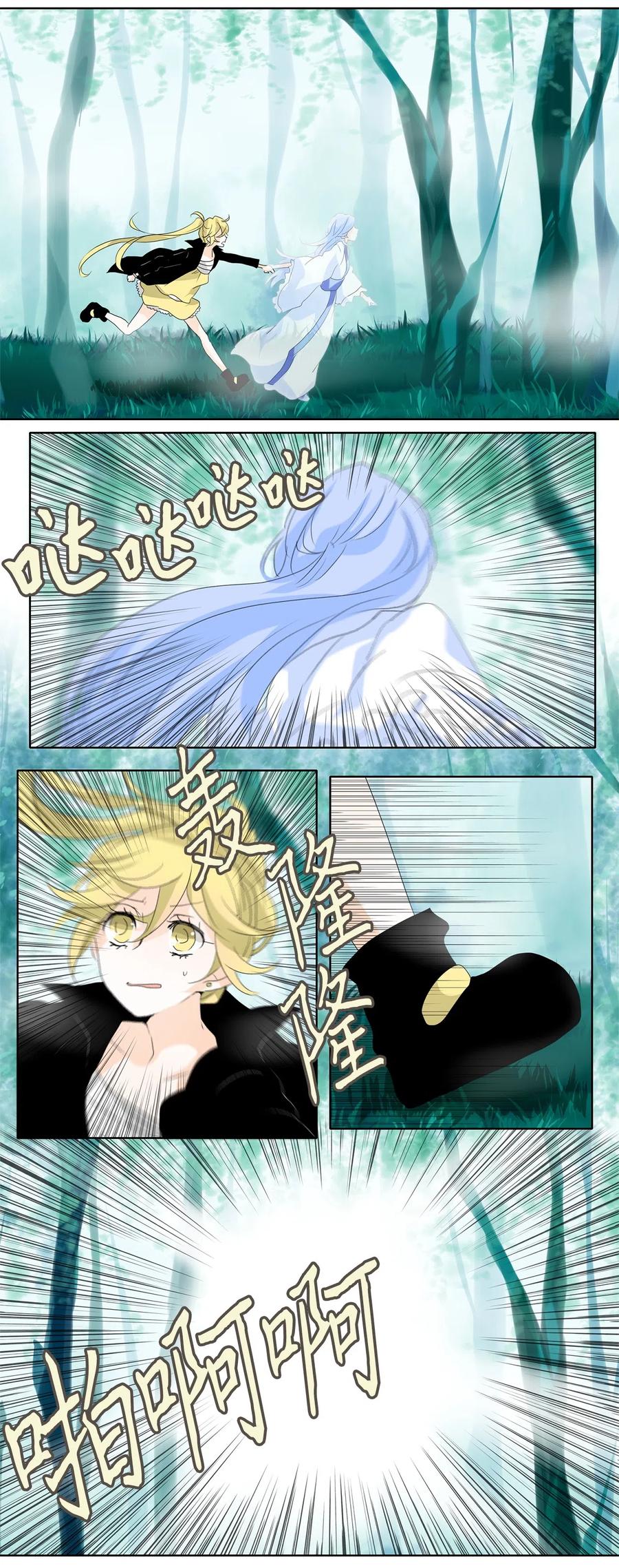 109 雾中彩虹（八）-第110话