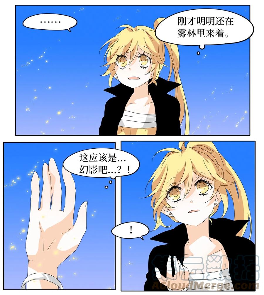 109 雾中彩虹（八）-第110话