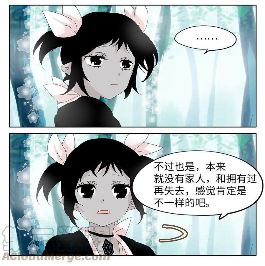 109 雾中彩虹（八）-第110话