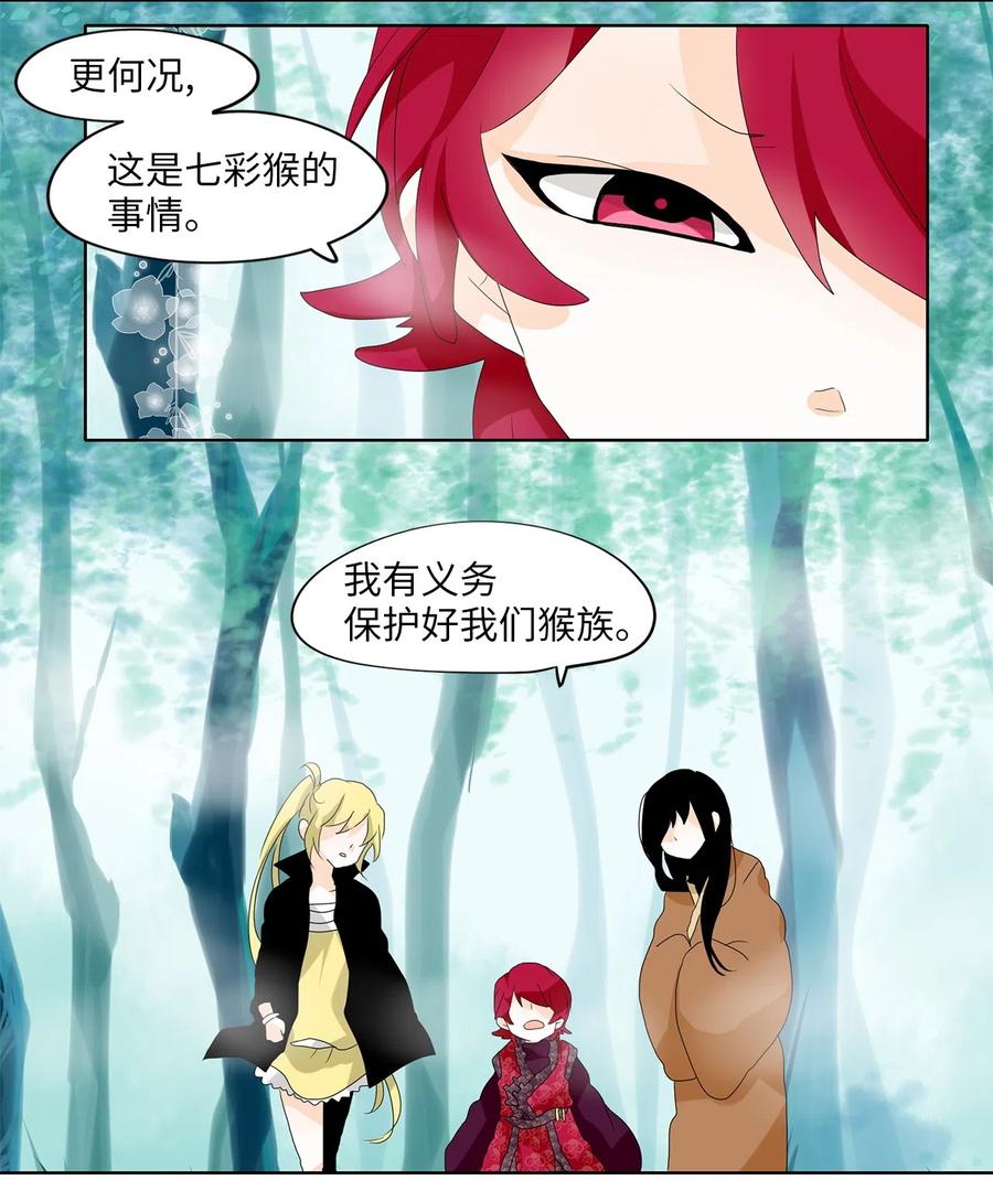 109 雾中彩虹（八）-第110话