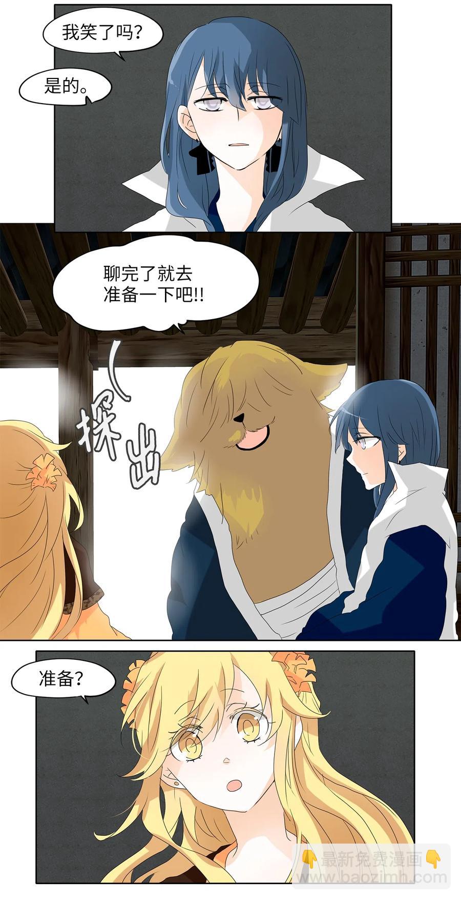 113 月见草（二）-第114话