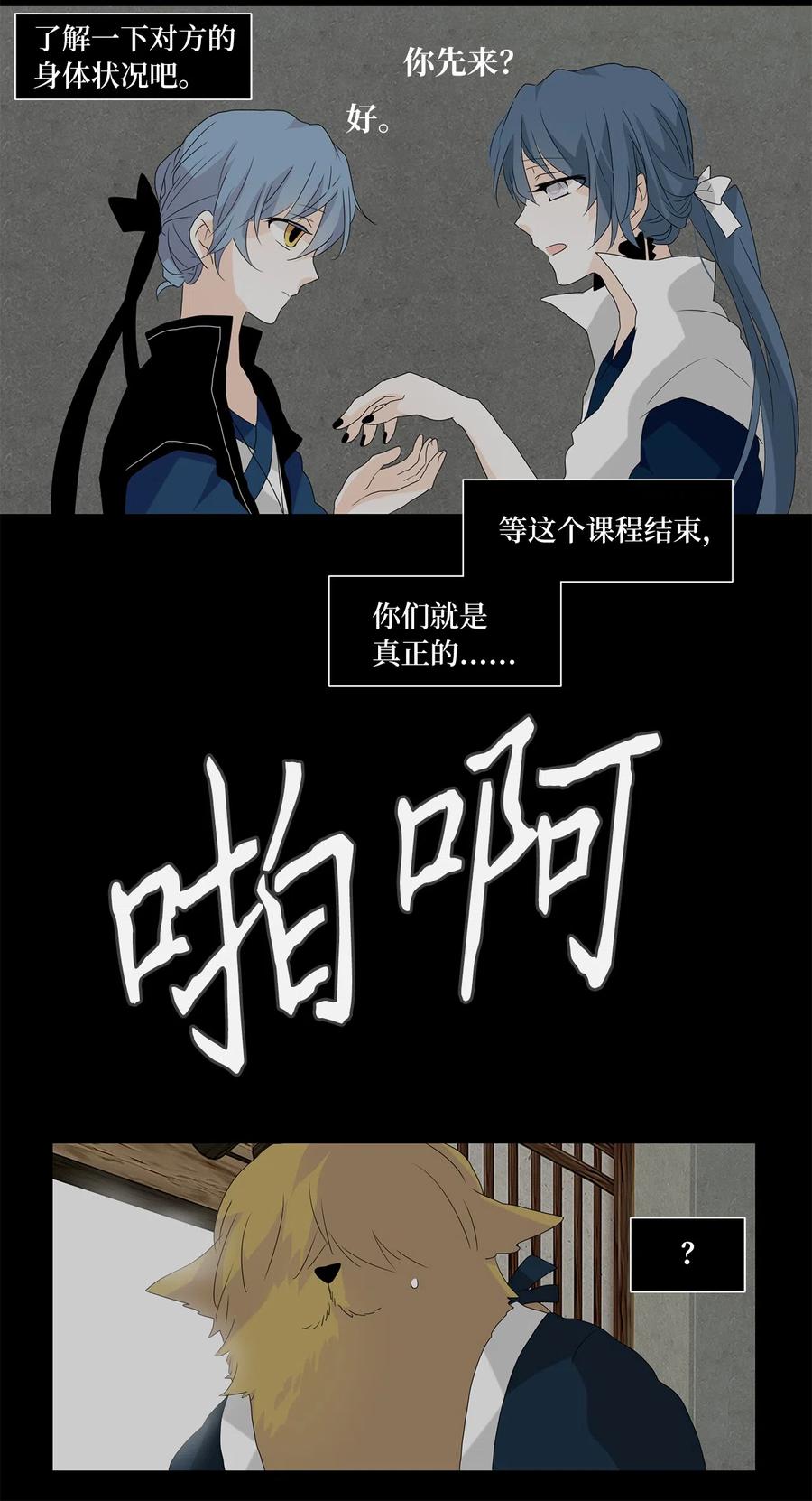 113 月见草（二）-第114话