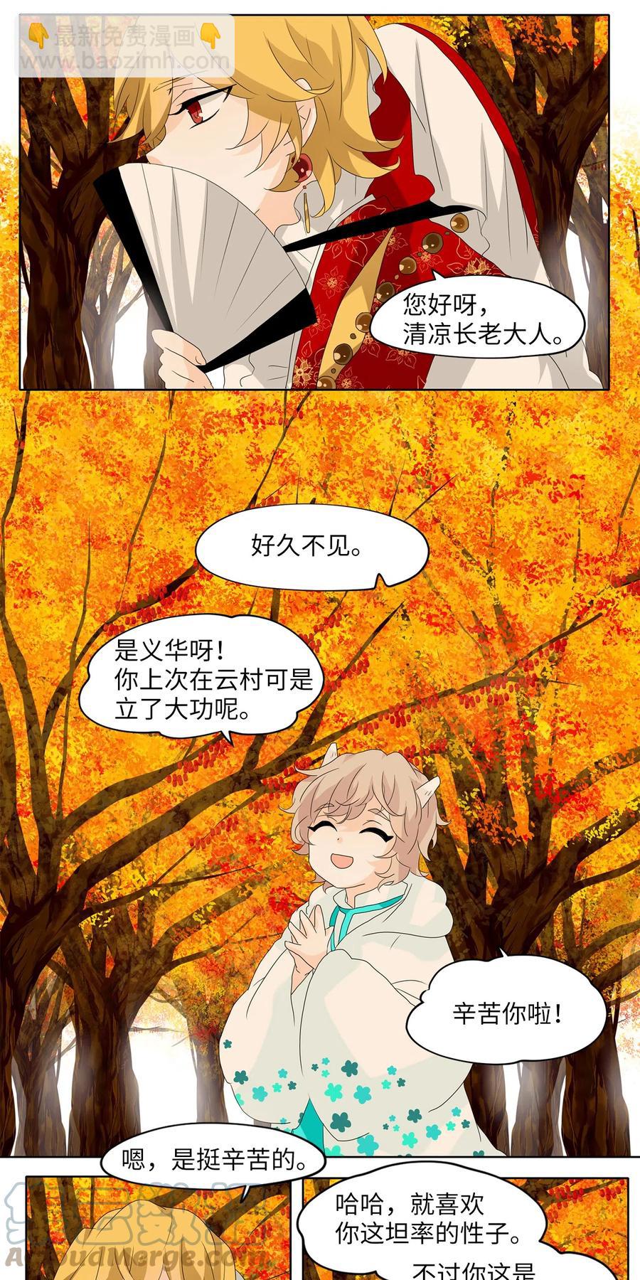 113 月见草（二）-第114话