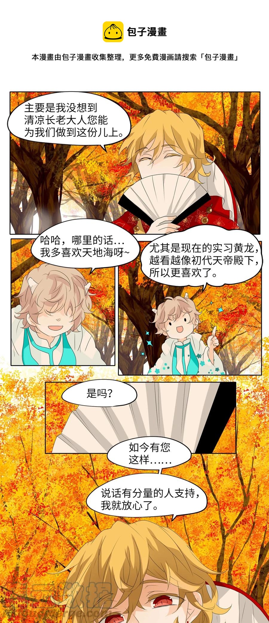 113 月见草（二）-第114话