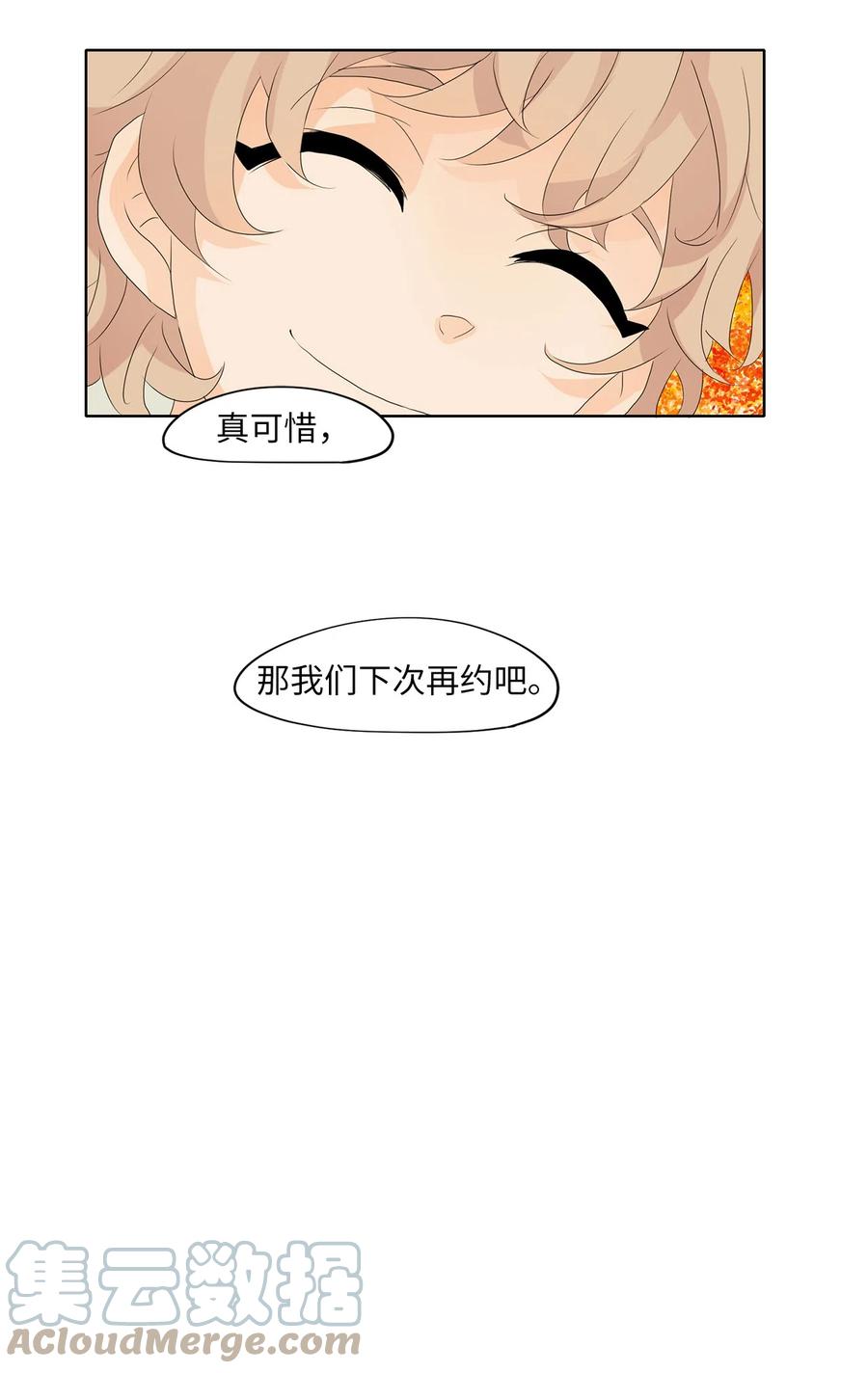 113 月见草（二）-第114话