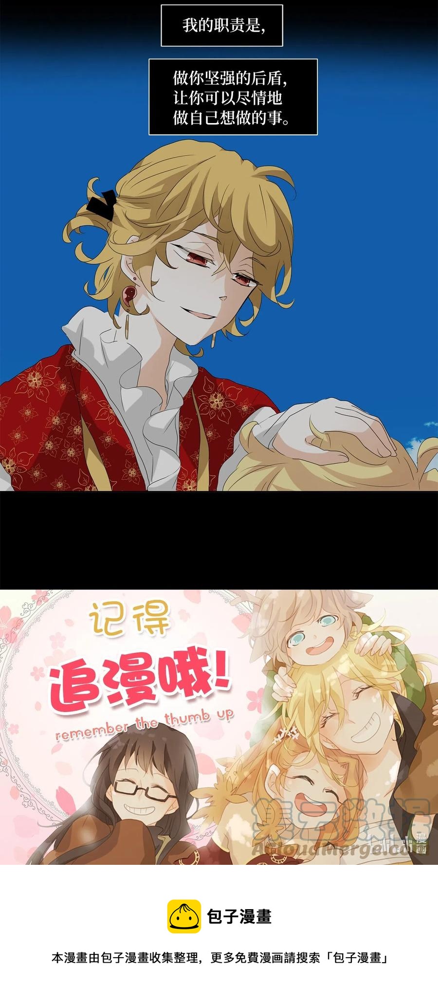 113 月见草（二）-第114话