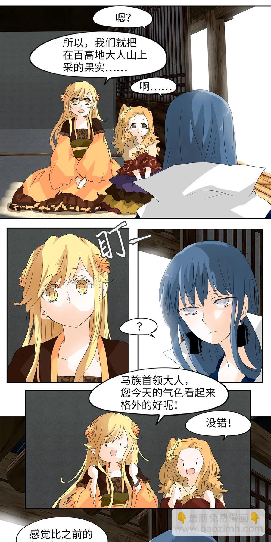 113 月见草（二）-第114话