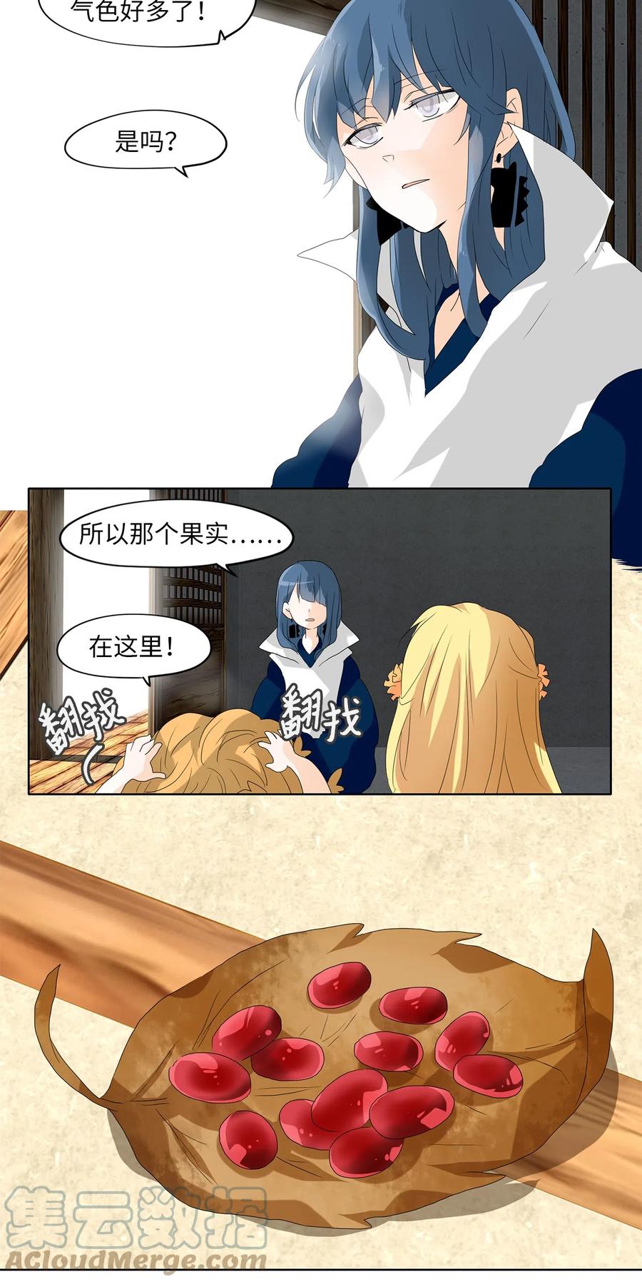 113 月见草（二）-第114话