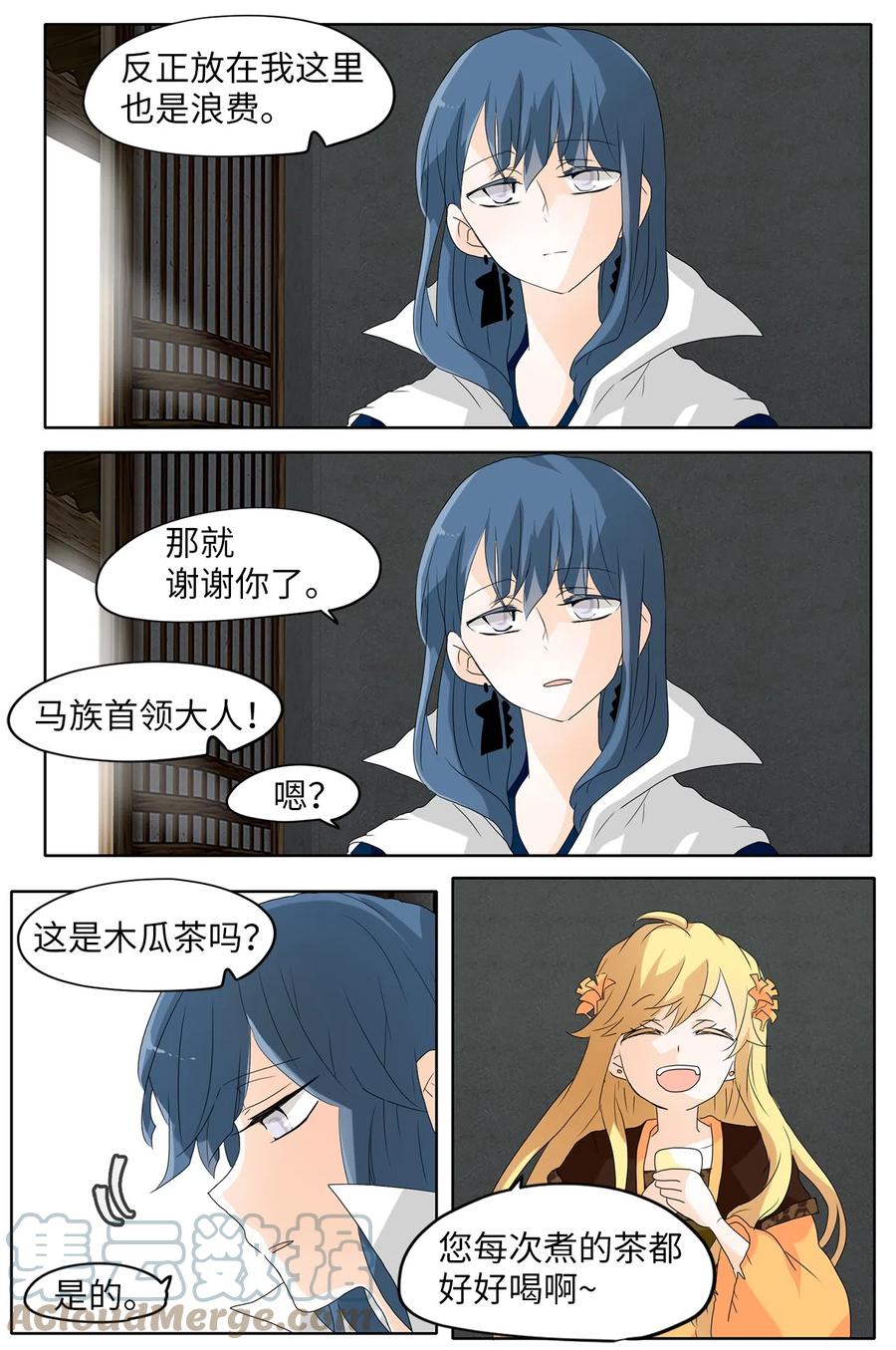 113 月见草（二）-第114话