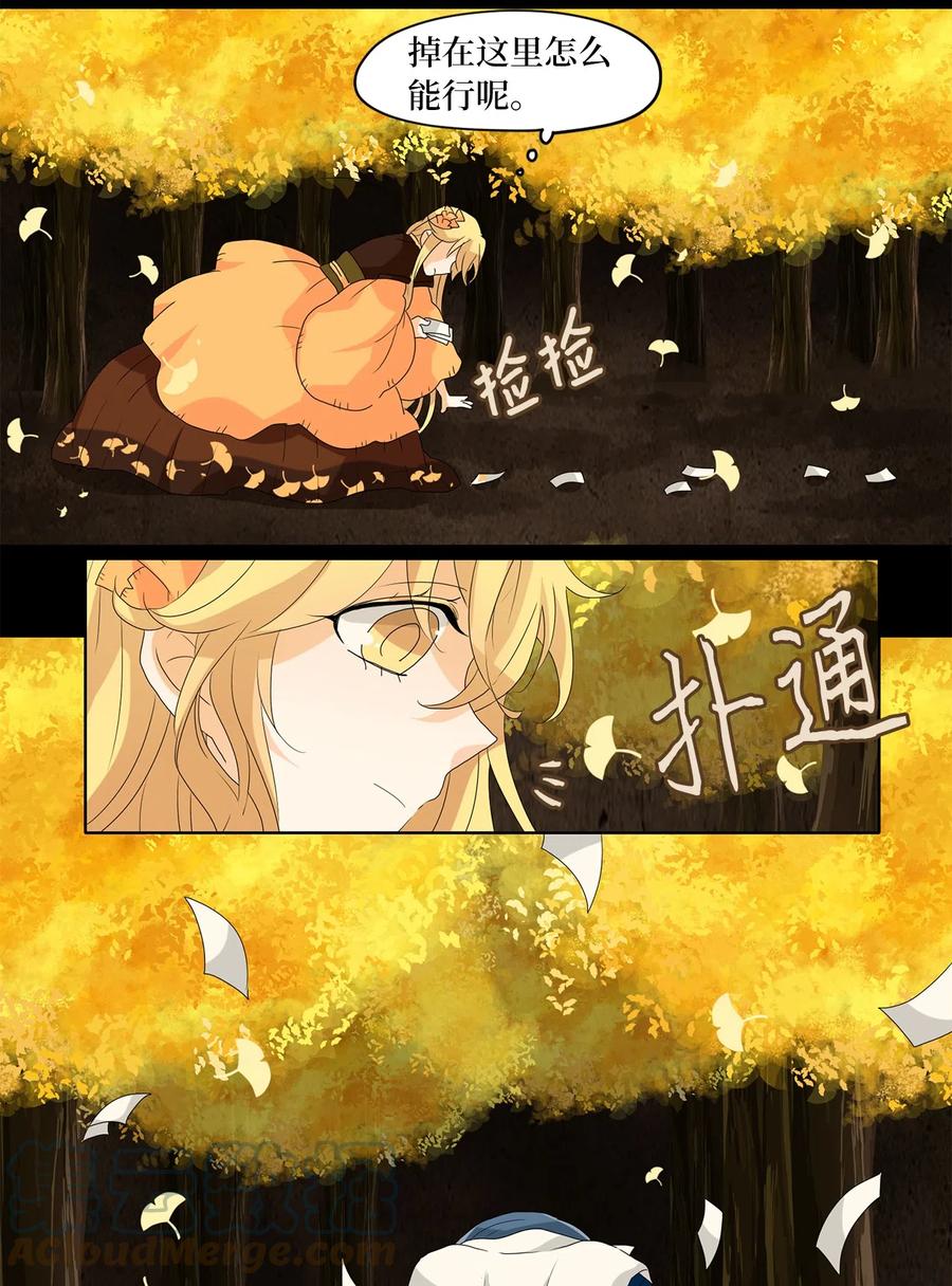 117 月见草（六）-第118话