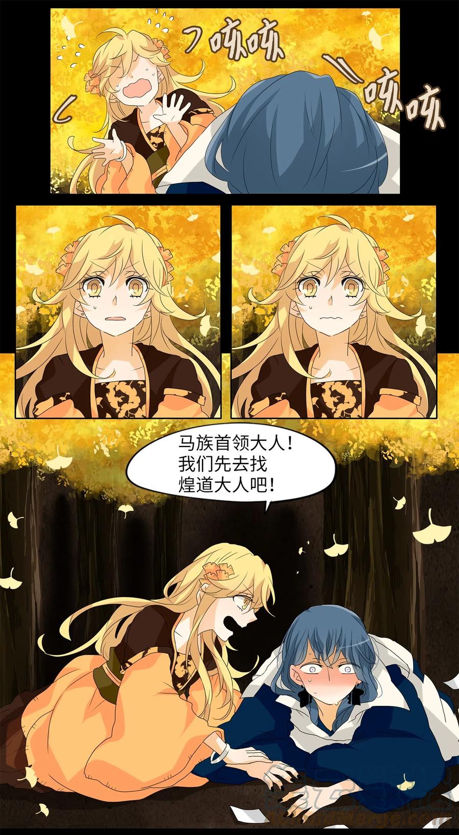 117 月见草（六）-第118话