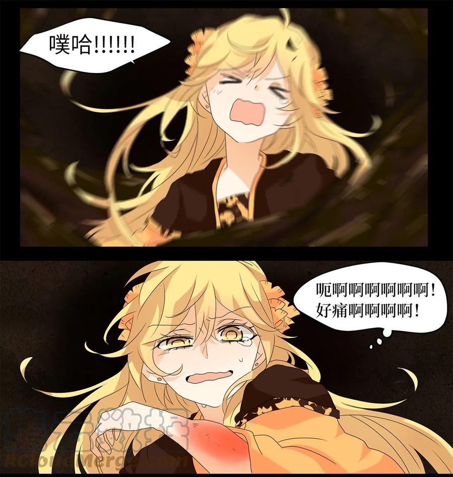 117 月见草（六）-第118话