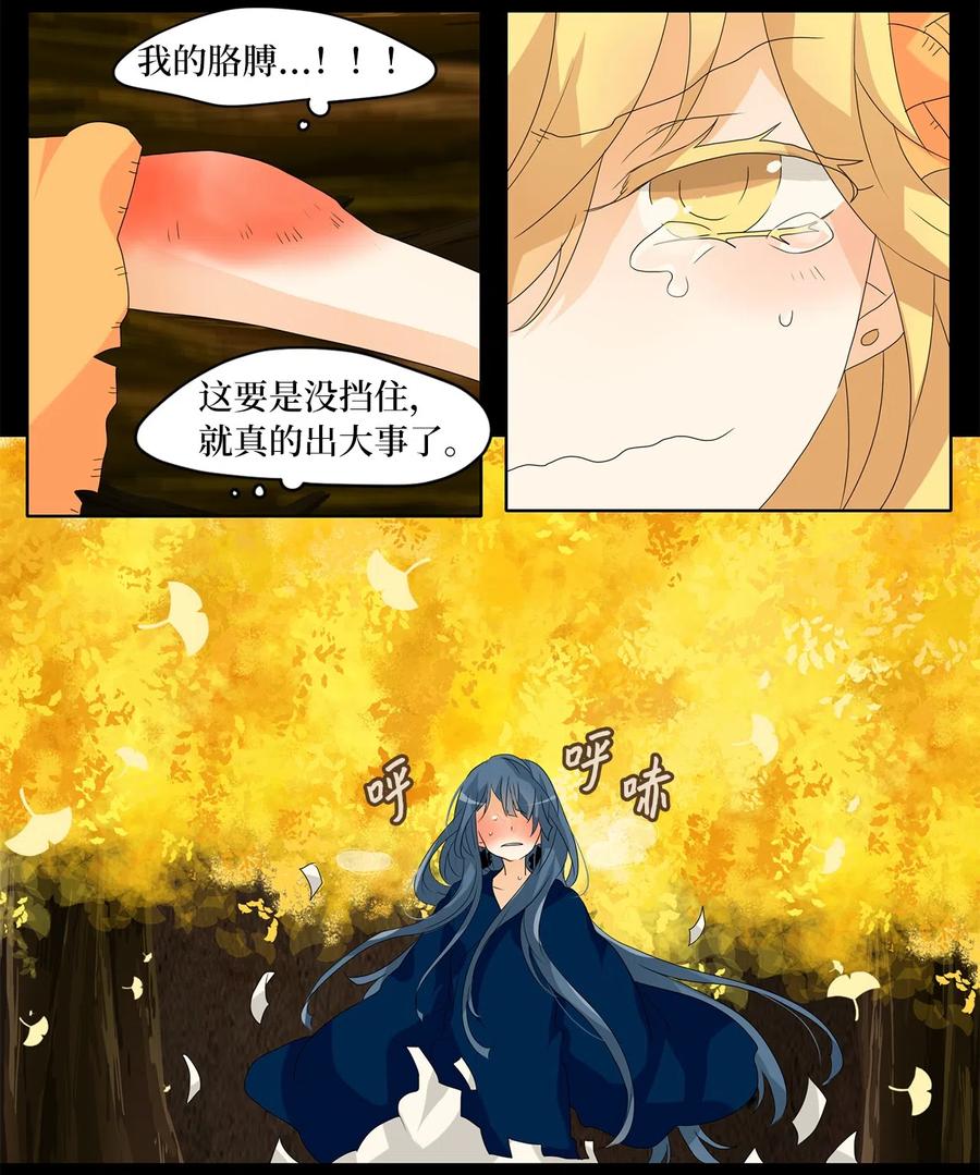 117 月见草（六）-第118话