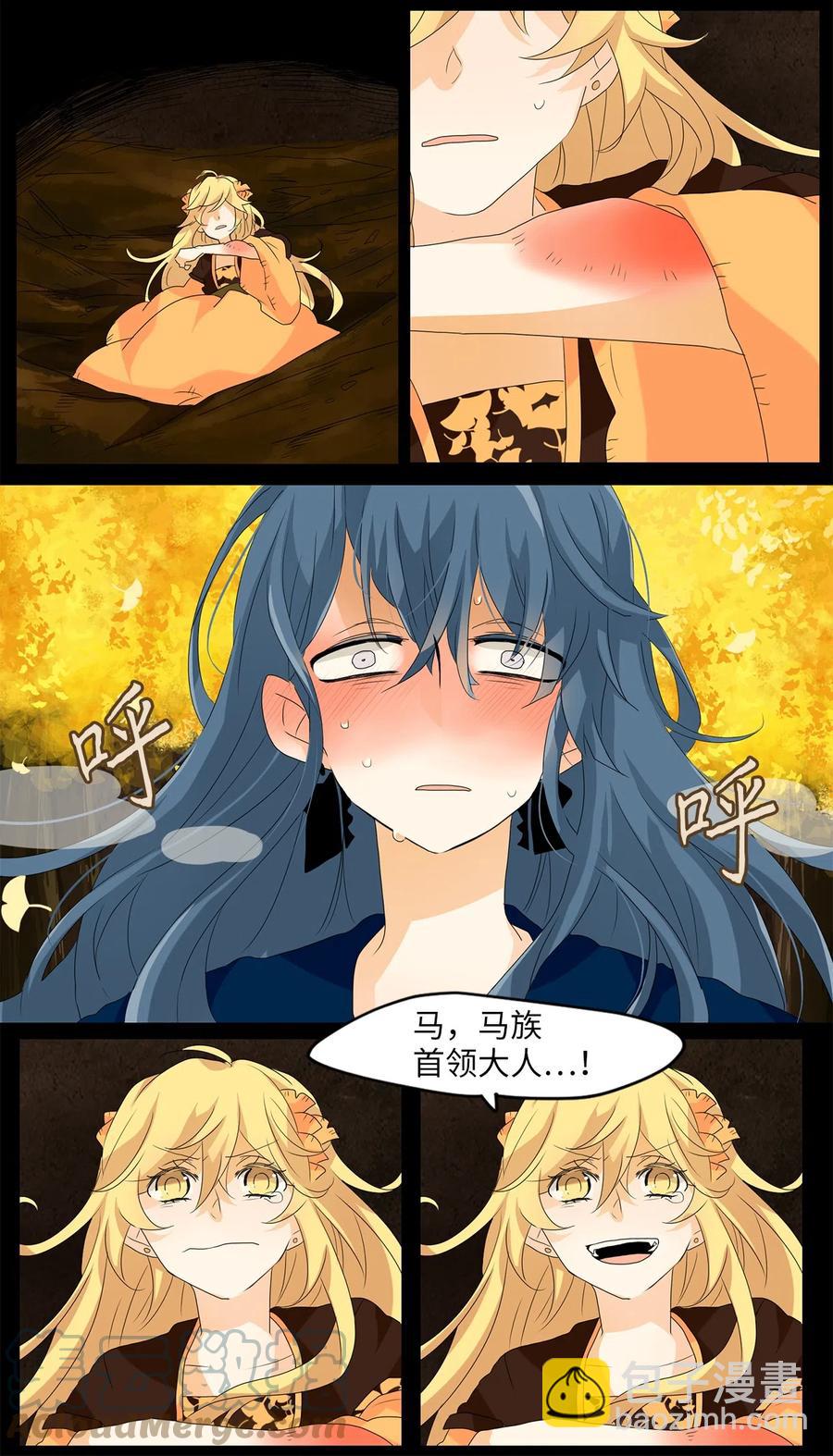 117 月见草（六）-第118话