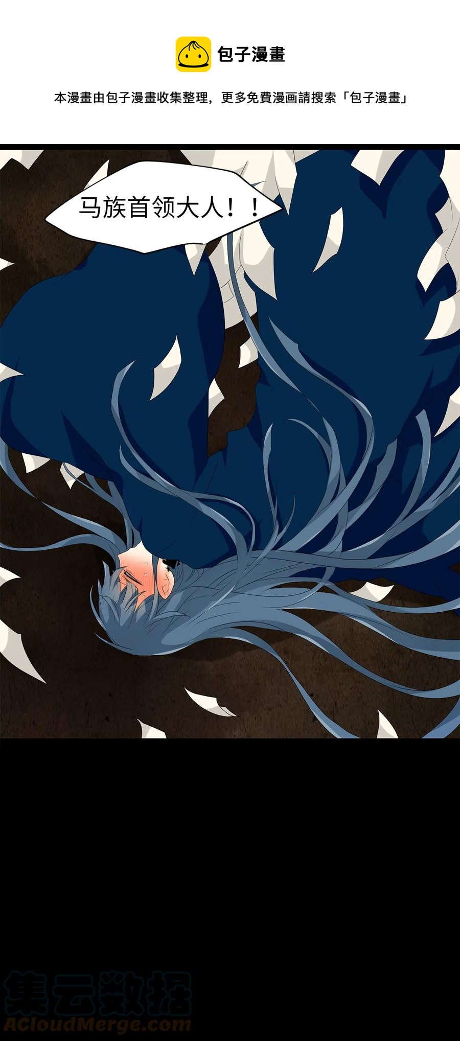 117 月见草（六）-第118话