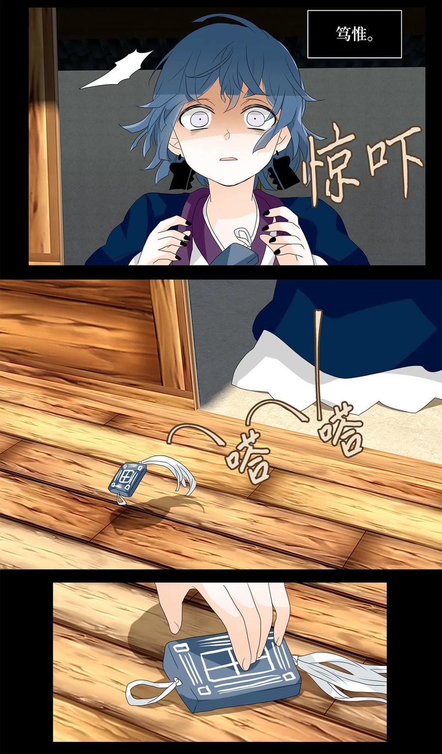 117 月见草（六）-第118话