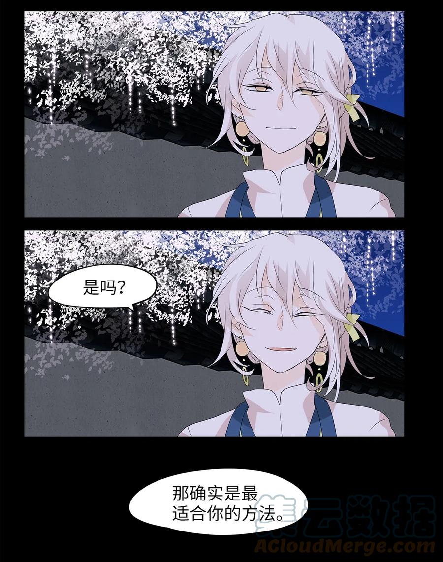 123 月下美人（三）-第124话