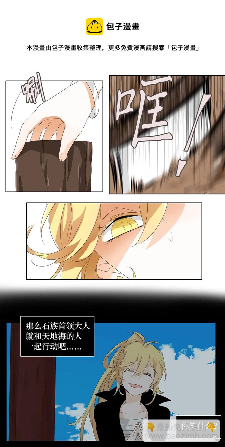 123 月下美人（三）-第124话