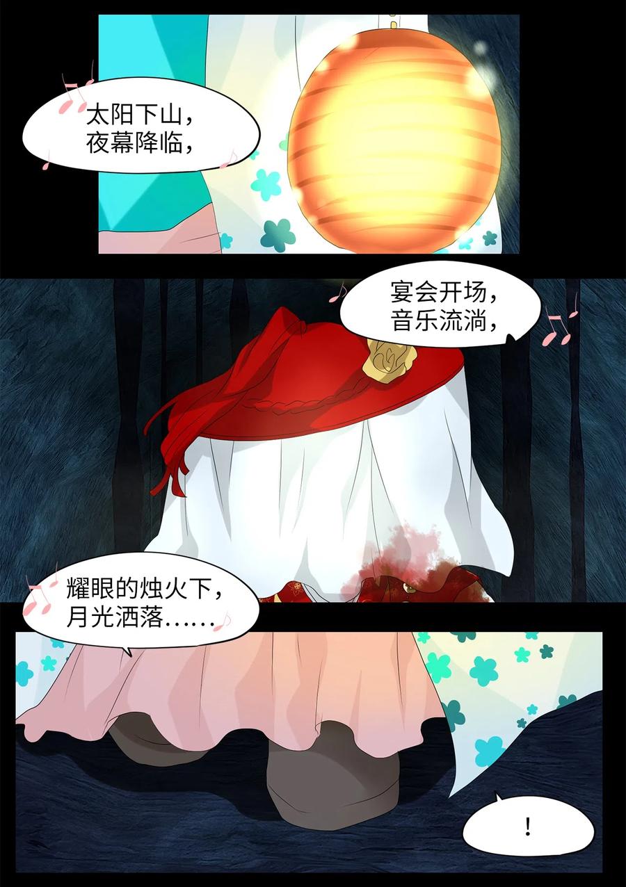 129 月下美人（九）-第130话