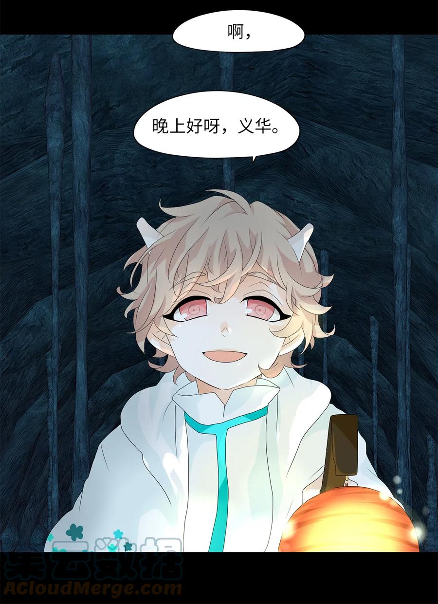 129 月下美人（九）-第130话