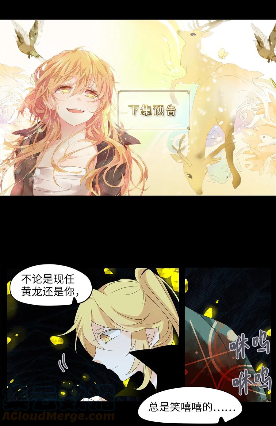 129 月下美人（九）-第130话