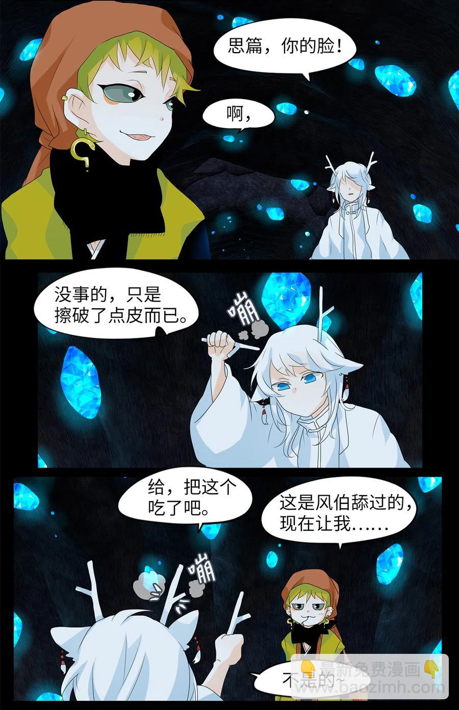 129 月下美人（九）-第130话