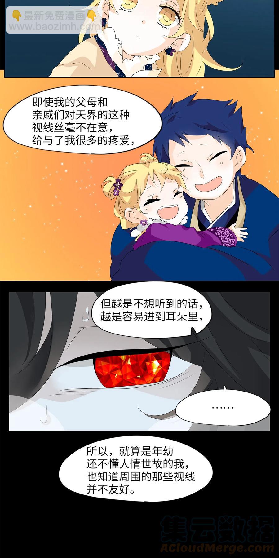 131 月下美人（十一）-第132话