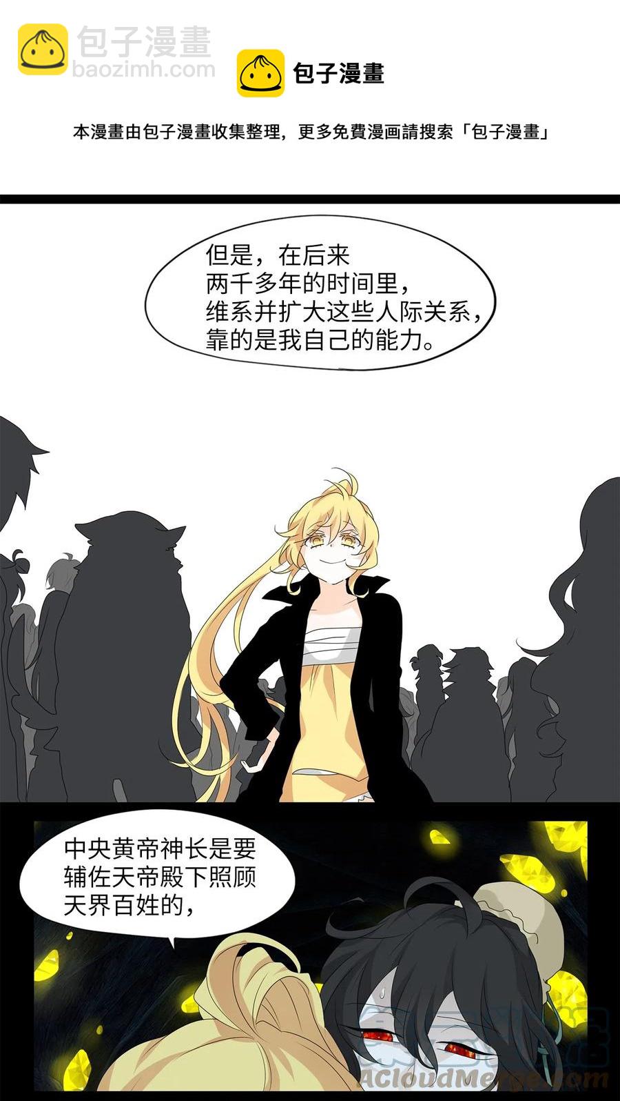 131 月下美人（十一）-第132话