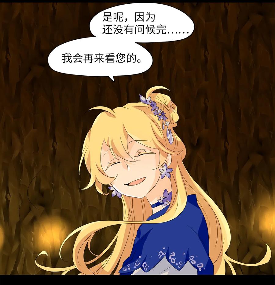 131 月下美人（十一）-第132话