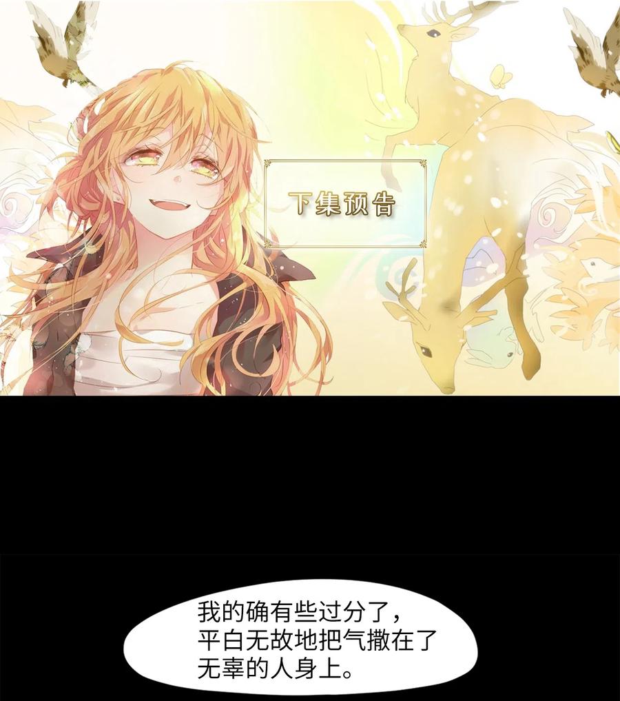 131 月下美人（十一）-第132话