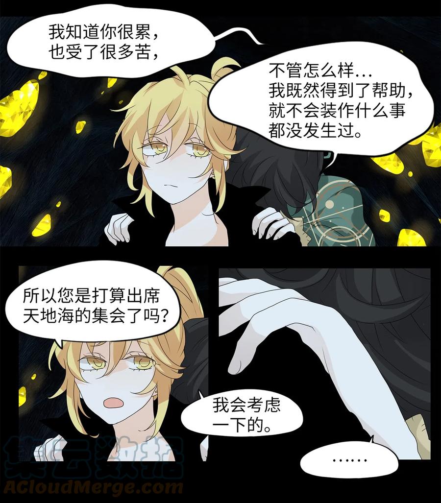 131 月下美人（十一）-第132话