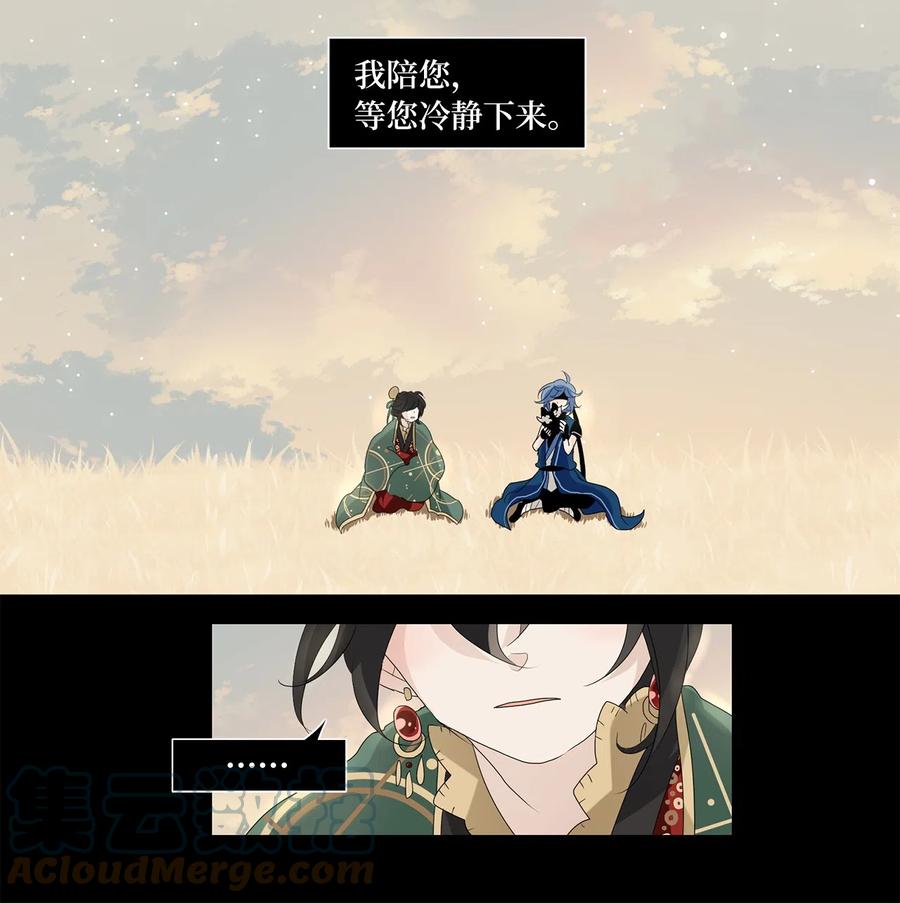 133 月下美人（十三）-第134话