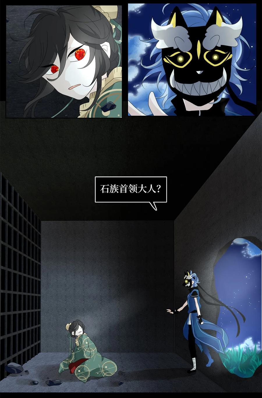 133 月下美人（十三）-第134话