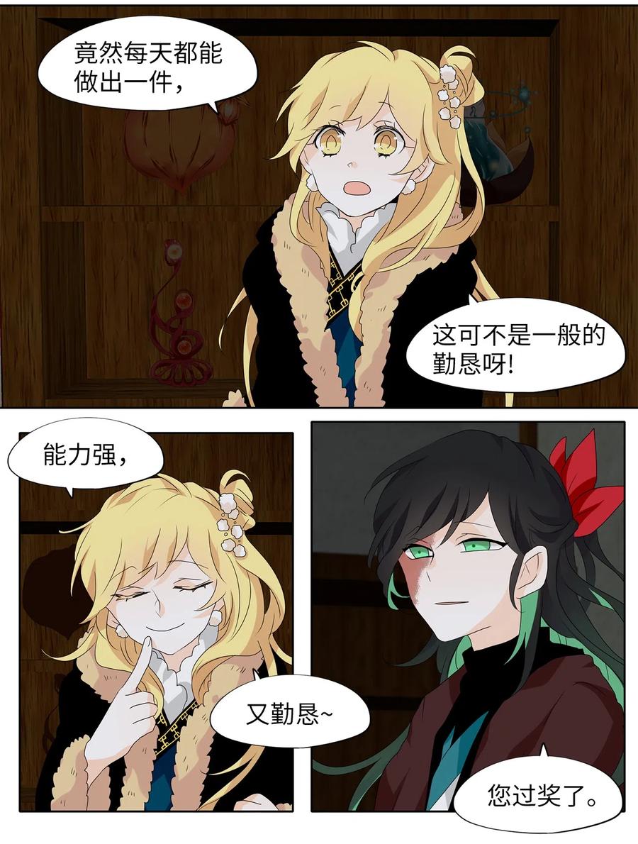 141 沙漏（二）-第142话