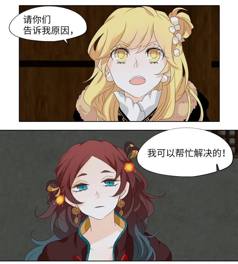 141 沙漏（二）-第142话