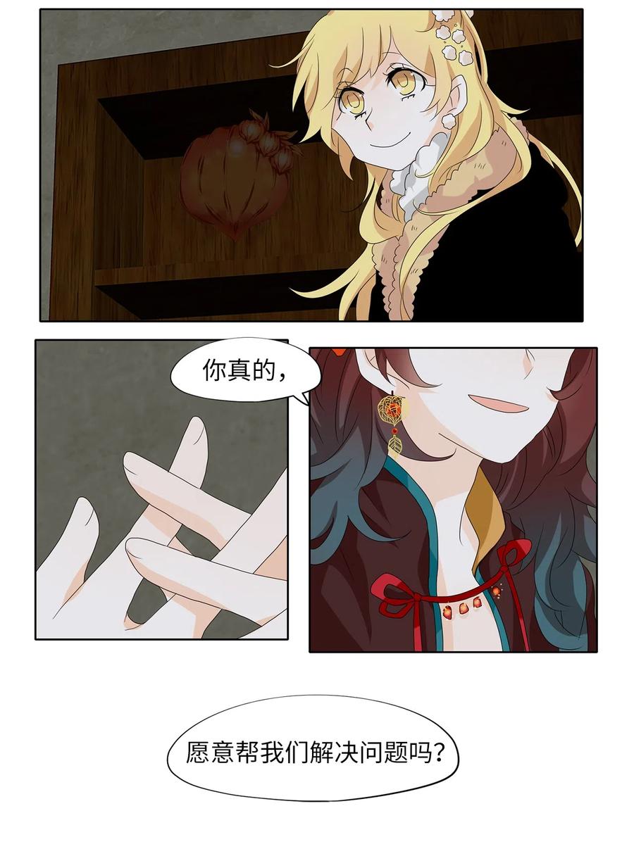 141 沙漏（二）-第142话