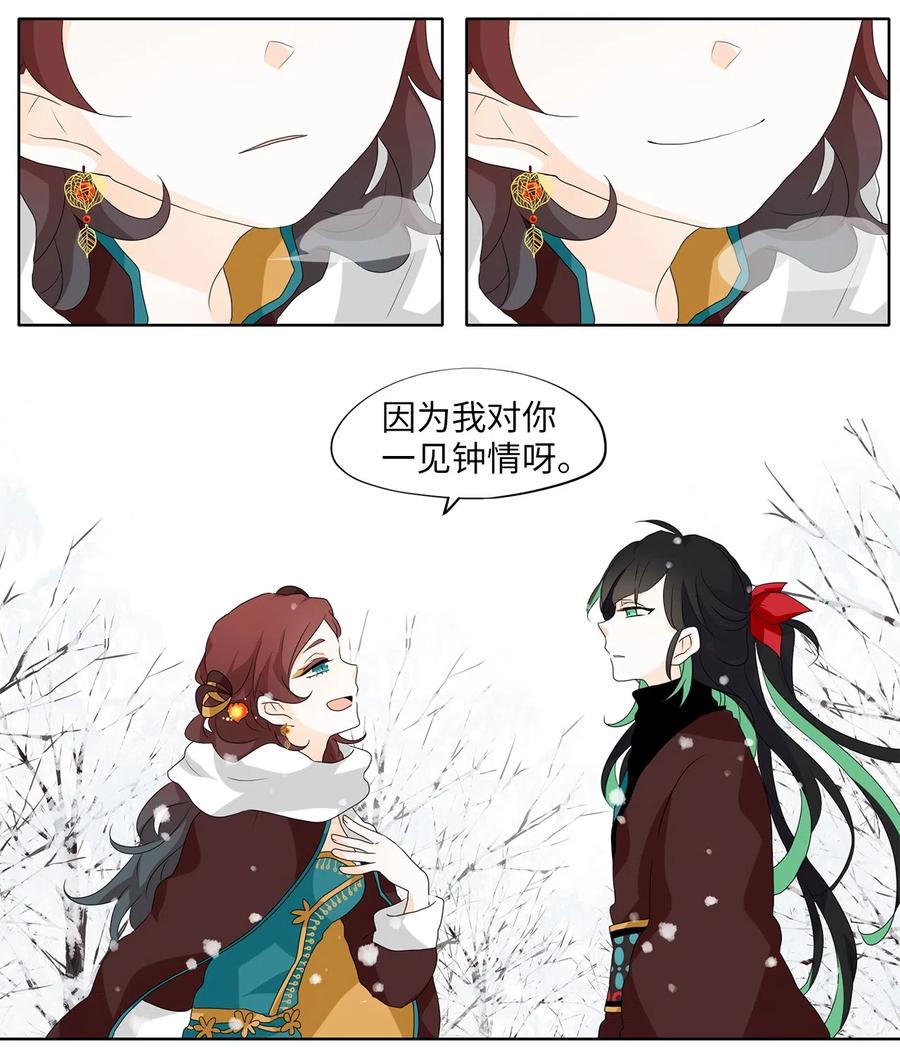 143 沙漏（四）-第144话