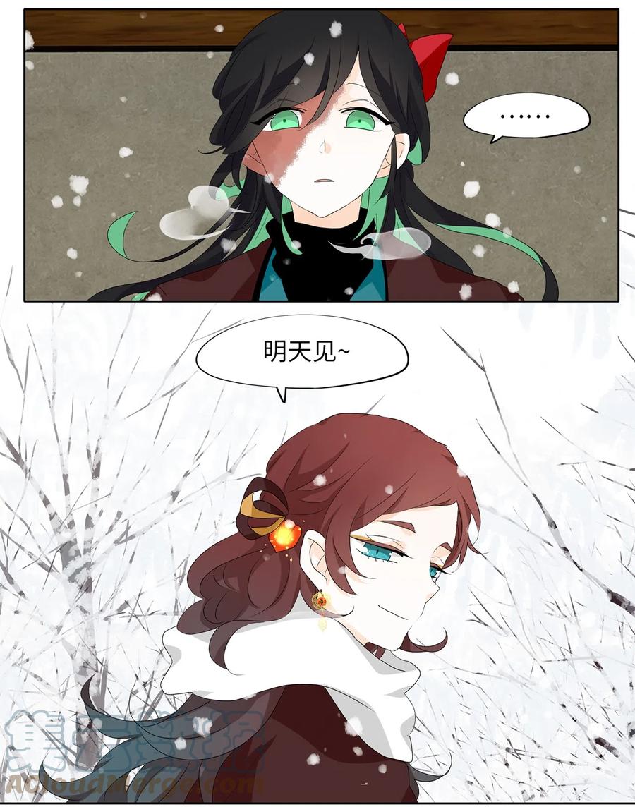 143 沙漏（四）-第144话