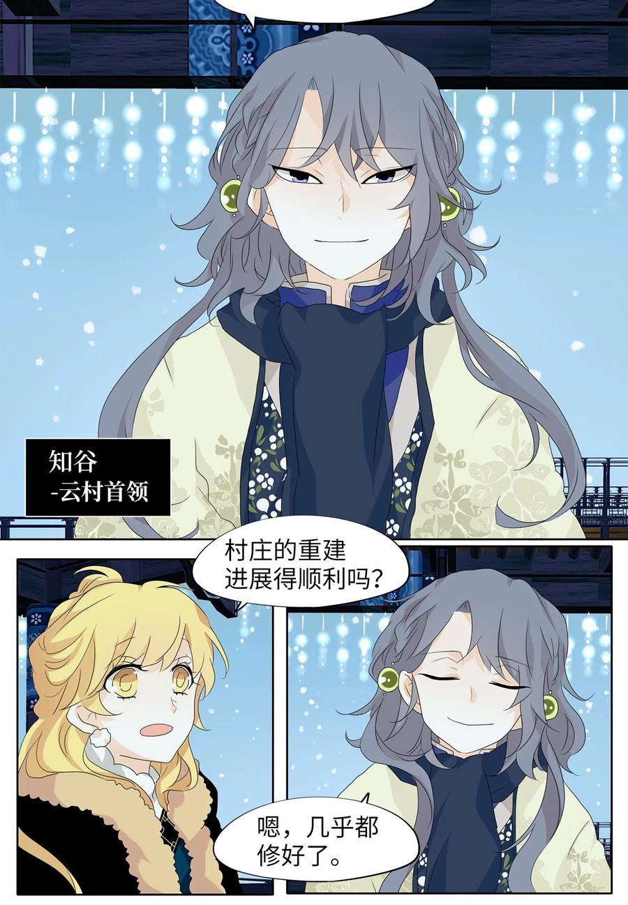 145 沙漏（六）-第146话