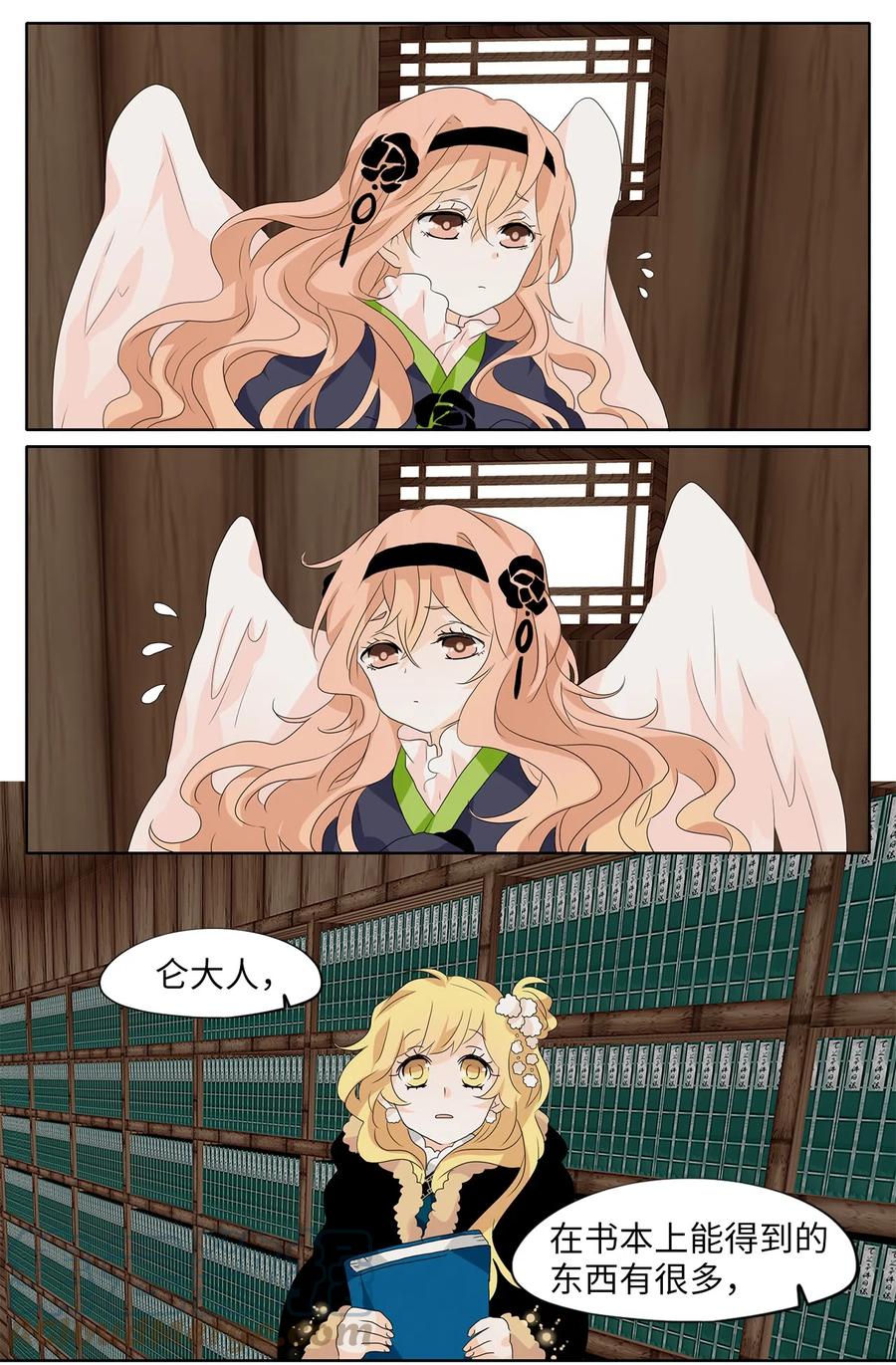 145 沙漏（六）-第146话