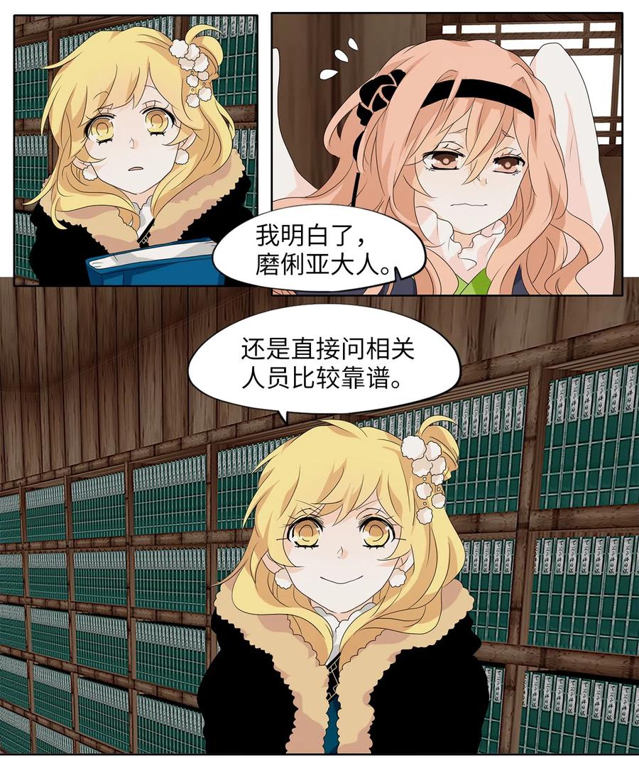 145 沙漏（六）-第146话