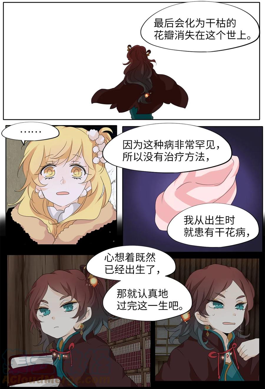 147 沙漏（八）-第148话