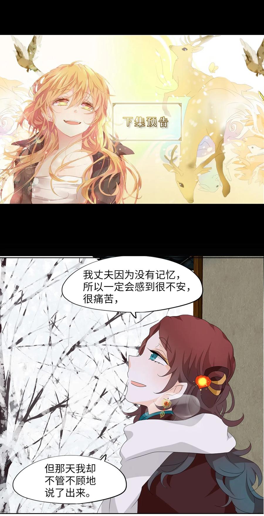 147 沙漏（八）-第148话