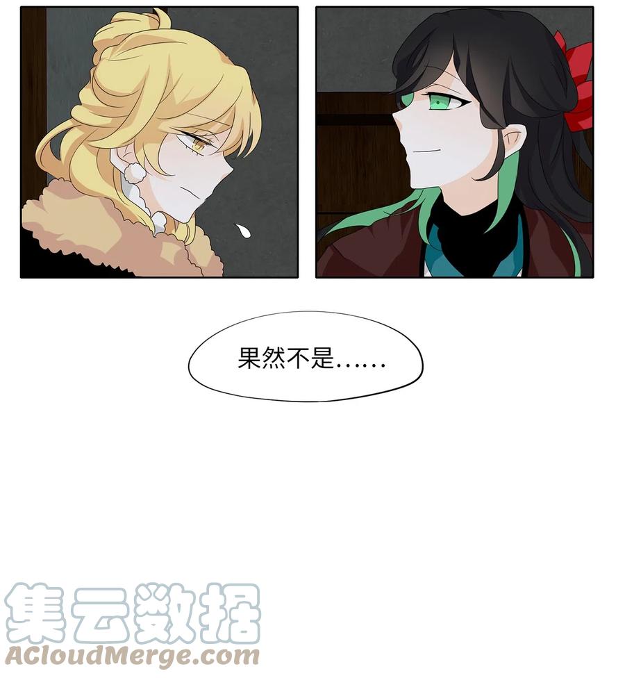 147 沙漏（八）-第148话