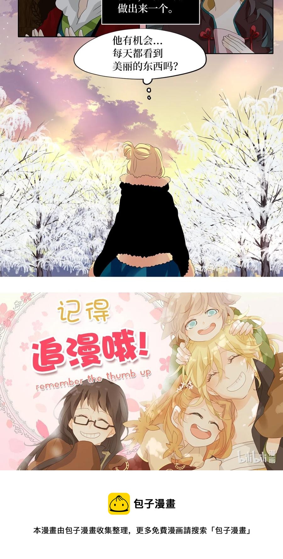 149 沙漏（十）-第150话