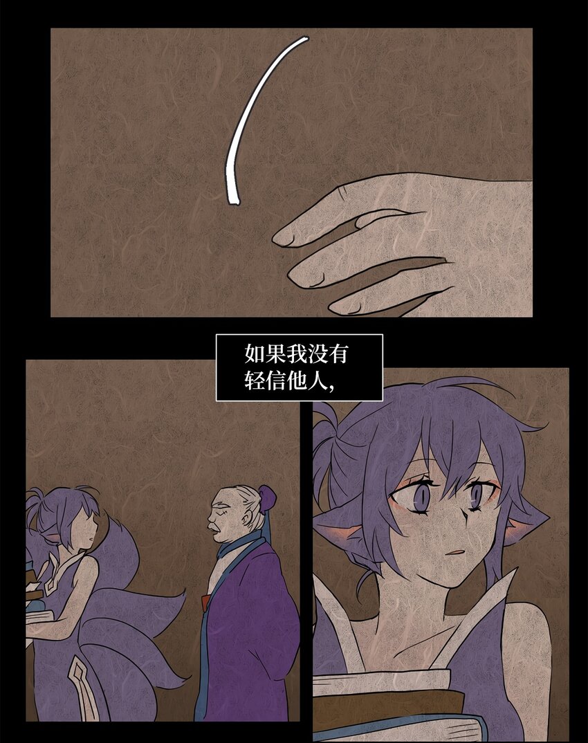 015 狐狸雨（十五）-第16话